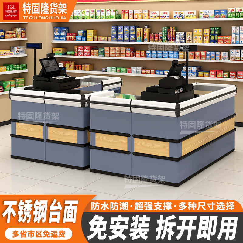 【全网热销30W+】超市专用收银台图片