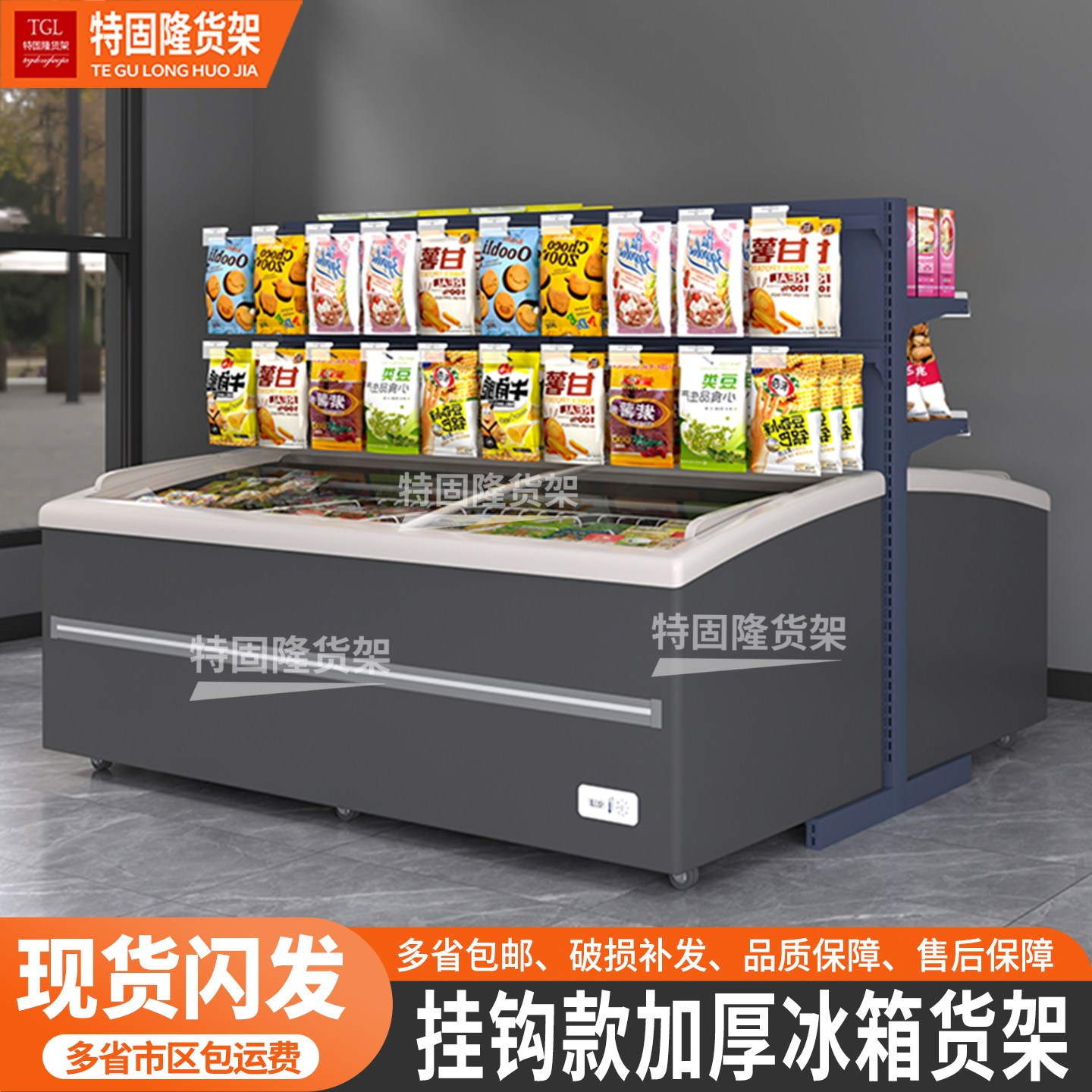 冰箱上面的展示架雪糕置物架置物架超市冰柜上方中间货架商用中岛