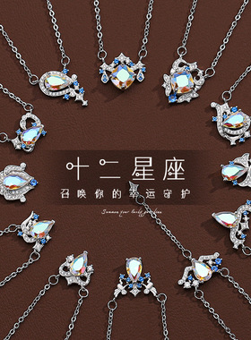 民升 十二星座项链女轻奢仙女风锆石锁骨链幻彩石吊坠百搭生辰石