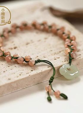 寺庙同款橙月光石串珠手串和田玉祥云吊坠手链轻奢小众古风新款
