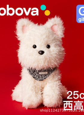 Bobova西高地小狗狗玩偶毛绒玩具安抚娃娃公仔儿童送女友生日礼物