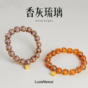 LuxeNexus新中式夜光香灰琉璃手串北京寺庙景区同款潭柘寺送礼物