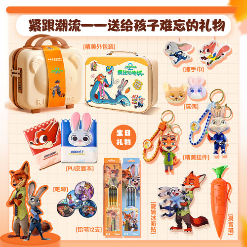 疯狂动物城周边挂件文具套装伴手礼女孩生日礼物男孩玩具盲盒玩具