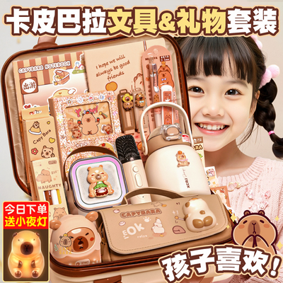 卡皮巴拉10岁女孩的生日礼物7男孩中秋节伴手礼盒12学习8实用玩具
