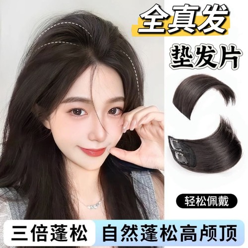 真发垫发片隐形蓬松头顶假发补发片女增厚两侧增发量