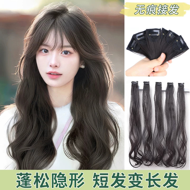 单卡假发片女长卷发大波浪无痕接发蓬松增发量一夹小片补发片