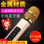 Trẻ em Micrô Không dây Micrô Karaoke Hát Bluetooth Bé trai Đồ chơi Âm nhạc Có thể sạc lại - Đồ chơi âm nhạc / nhạc cụ Chirldren đồ chơi giáo dục