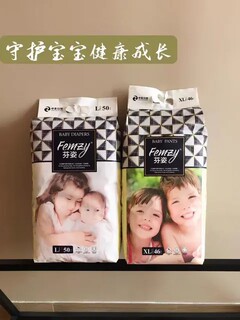 发2包芬姿纸尿裤拉拉裤婴儿尿不湿轻薄柔软透气大吸量实体店实拍