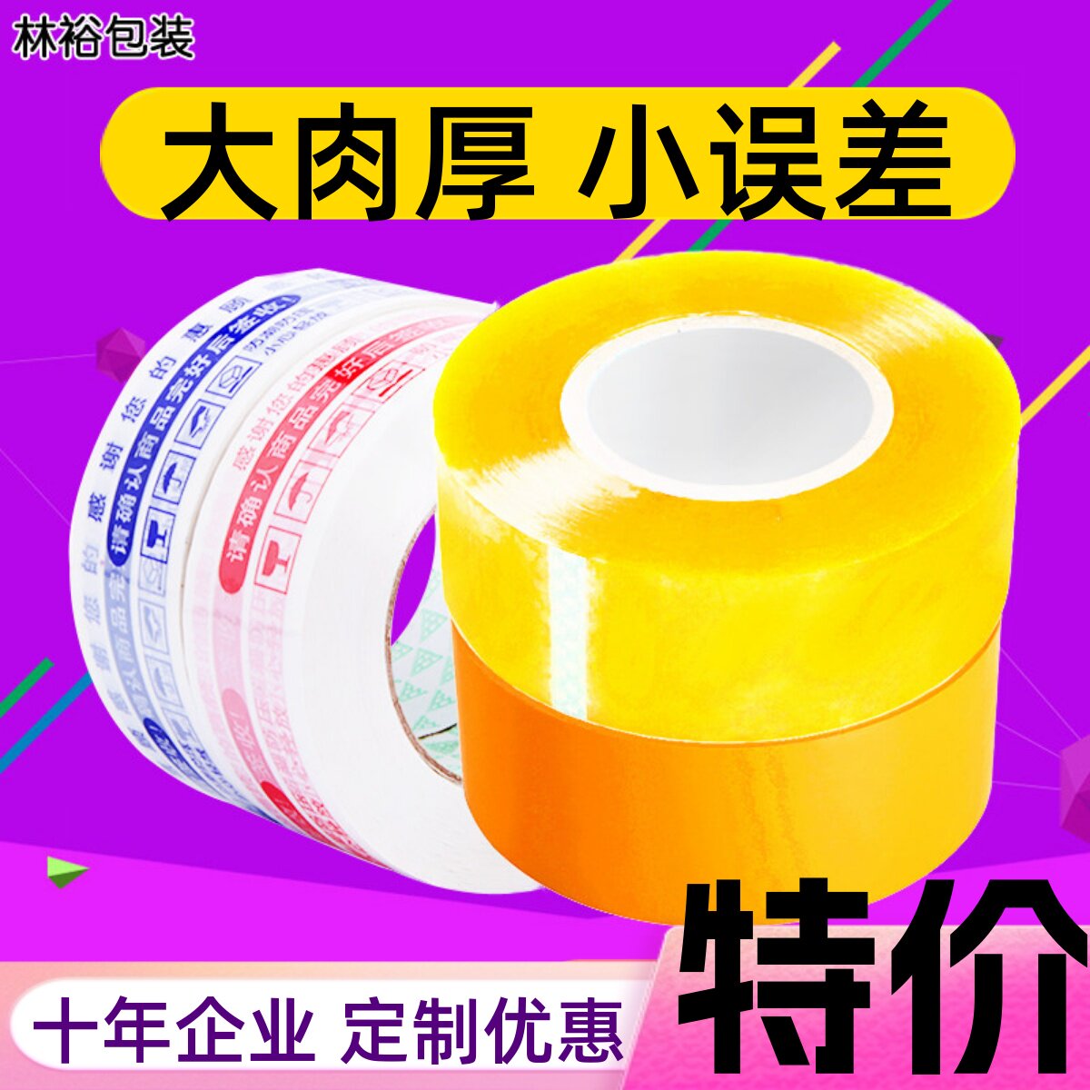 4.5 6cm宽透明胶带封箱带家用封口打包胶布大卷包装胶纸整箱批发