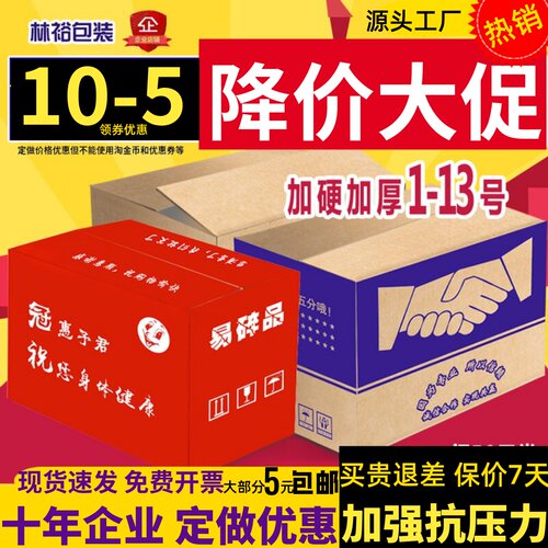 特硬快递打包纸箱子批发定做