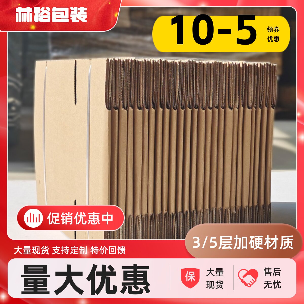特硬纸箱批发支持定制图片