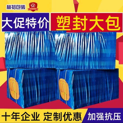 整袋邮政纸箱特硬批发特价