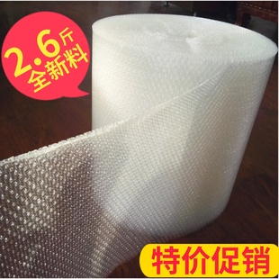 泡沫气泡膜 膜 包装 防震打包泡泡纸包装 50cm快递气垫膜 包邮