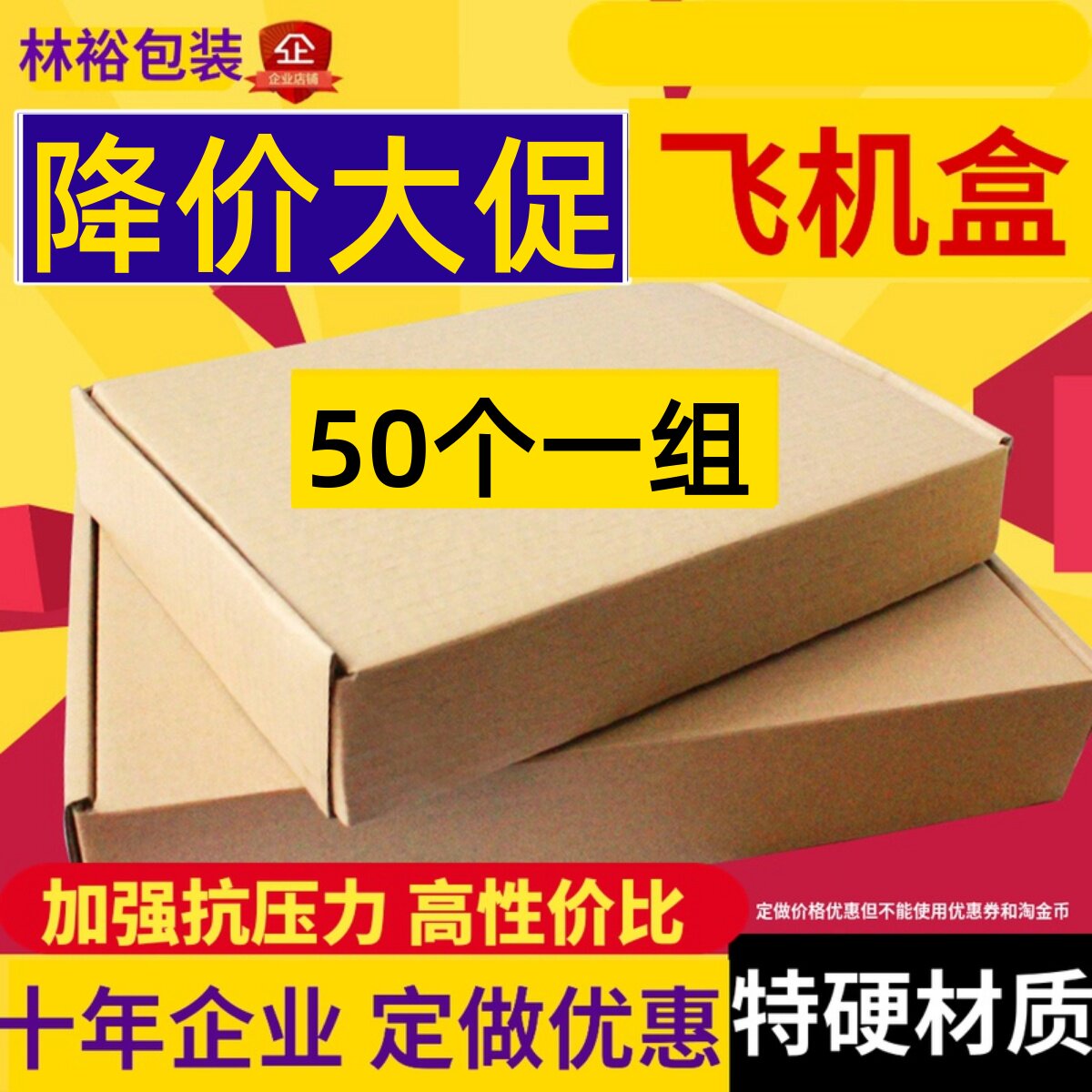 飞机盒批发3层多尺寸特硬特价