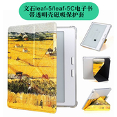 文石leaf5保护套leaf5C带透明壳磁吸站立阅读保护套横竖平阅读壳