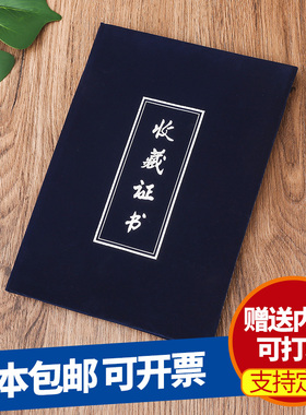 宏鼎蓝色绒布收藏证书定制制作定做外壳封面12K古玩玉器奖状证书