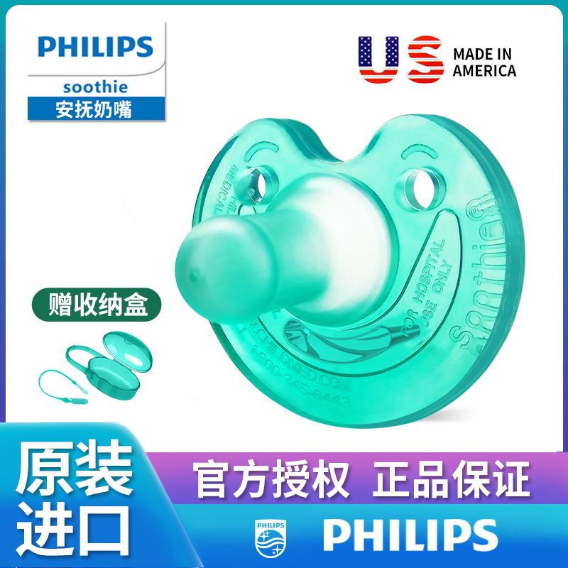 新安怡安抚奶嘴奶嘴婴儿防胀气