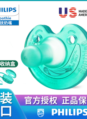 飞利浦新安怡安抚奶嘴0到3个月婴儿硅胶防胀气6个月以上宝宝奶嘴