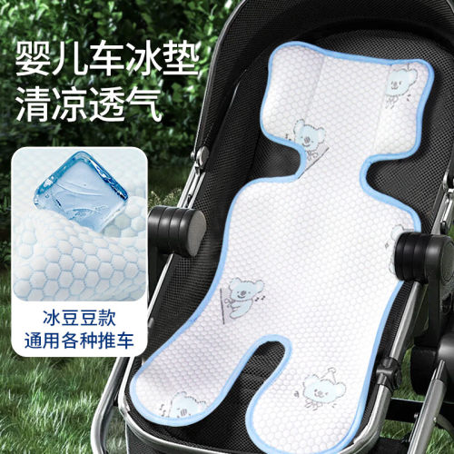 婴儿车凉席宝宝安全座椅