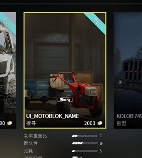 旋转轮胎—雪地奔驰！各种mod远程安装服务！各种地图！汽车！