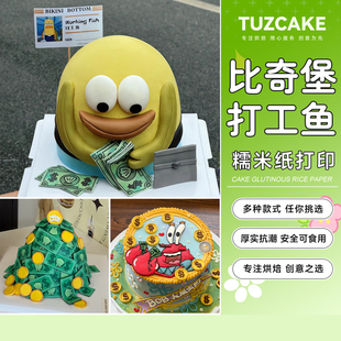 海绵宝宝打工鱼糯米纸打印蟹老板钱堆比奇堡居民卡通蛋糕装饰定制