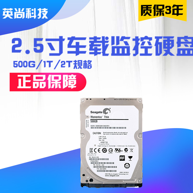 Seagate/希捷 ST500LM002