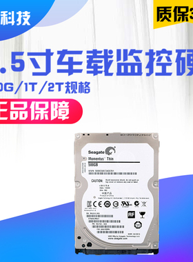 日立笔记本硬盘1000G 2.5寸5400转SATA串口 正品支持官网