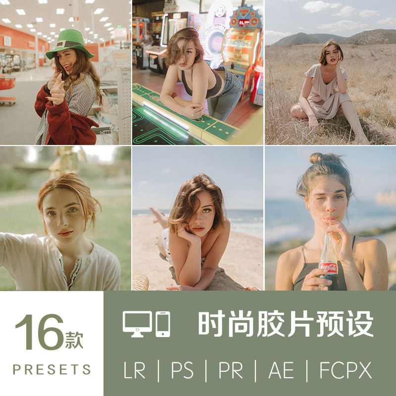 清新自然胶片lr调色预设手机泼辣修图 vn pr fcpx达芬奇 lut滤镜