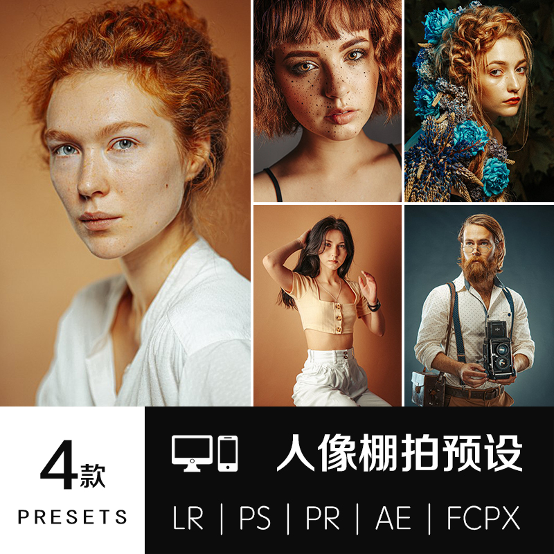 纯背景lr预设影棚拍时尚人像肖像摄影调色ps滤镜lightroom写真lut