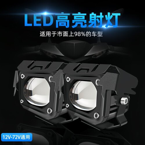 汽车LED大钢炮远近光一体双光双色黄白光透镜射灯货车散光铺路灯