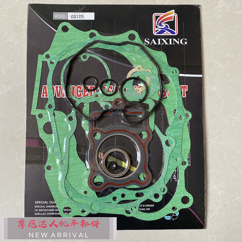 老款CG125摩托车配件全车垫 花猫珠江幸福发动机大修垫 全车垫片