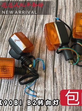 天津天虹90摩托车配件转向灯CBT125天虹90 TH90 B2 B1转弯灯