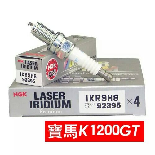 IKR9H8(92395)NGK铱铂金火花塞，适用于宝马K1200GT,菲亚特菲翔