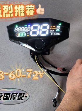 小精灵仪表雅迪M2Q2Q5金箭小百灵台铃新日电动车液晶仪表通用