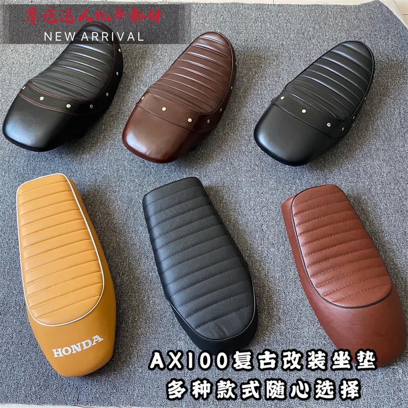 金城铃木AX100复古改装坐垫 座子长春铃木100摩托车改装迷你座子