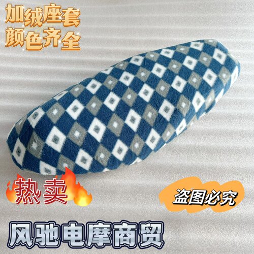 各种弯梁摩托车坐垫套铃木大阳110保暖透气加厚加绒四季通用座套