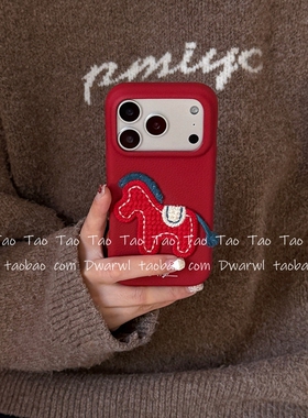 编织刺绣新年红色小马适用iPhone17手机壳苹果16pro max全包15女14软1311pm卡通12防摔xs保护xr时尚plus