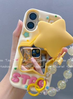 ins黄色星星推拉补妆镜子手链条适用iPhone16promax手机壳硅胶15化妆镜面11软14pro max全包13防摔15Pro女款