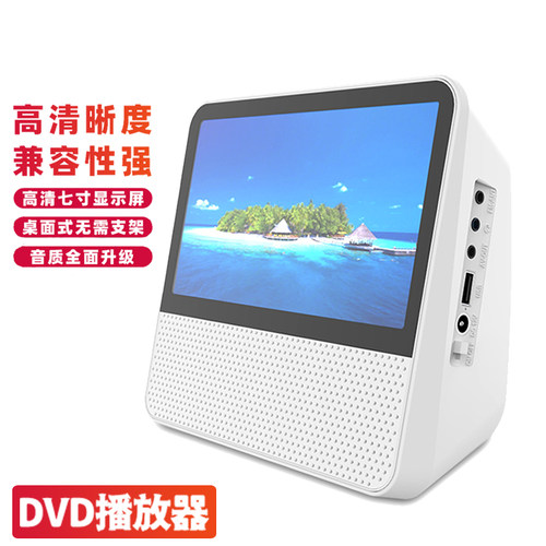 便携式移动DVD播放机影碟机蓝牙cd光盘VCD家用儿童学习视频播放器