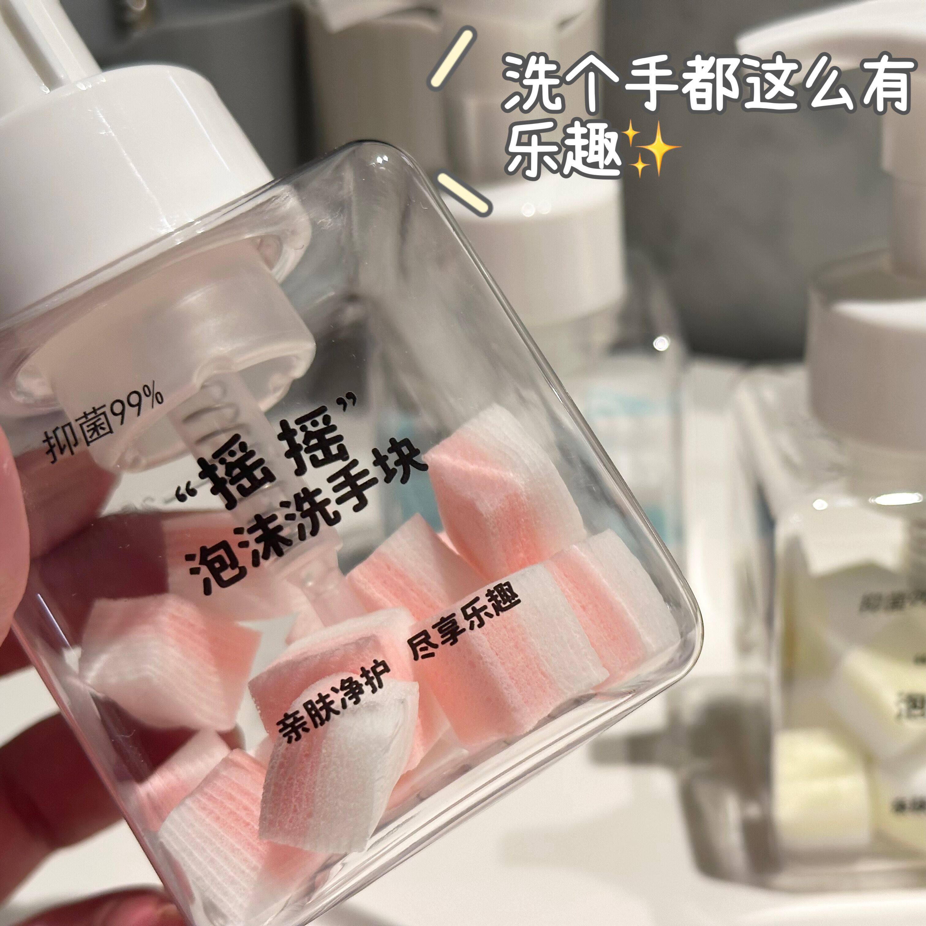 摇一摇泡沫洗手液家用抑菌温和洗手块不伤手孕妇儿童可用保湿滋润