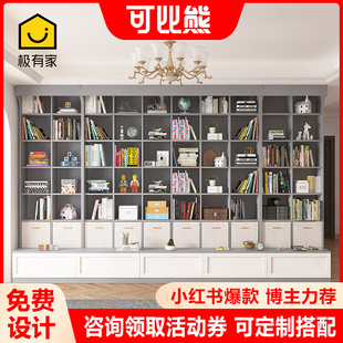 可比熊实木儿童满墙书架定制落地书柜客厅电视柜一体靠墙展示柜子