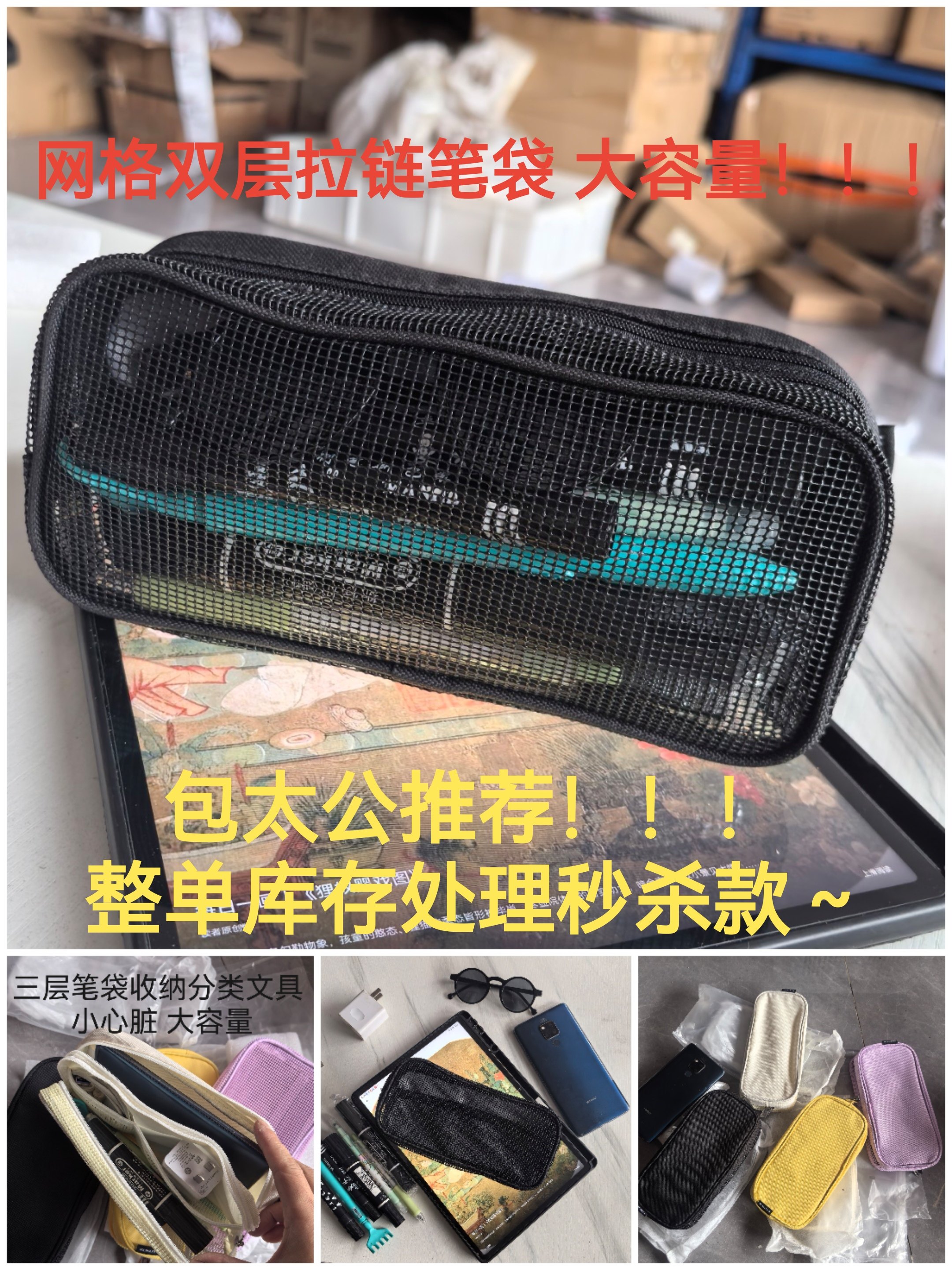 日单尾货网格双层笔袋大容量收纳包洗漱眉笔化妆刷包大学生文具袋,文具电教/文化用品/商务用品,笔袋,淘宝优惠券,粉丝福利购,淘宝优惠卷