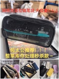 日本尾货库存日韩网格双层笔袋大容量收纳包洗漱包化妆包文具袋