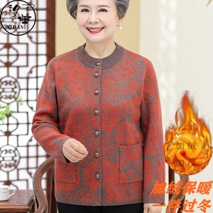 毛线衣60岁70老奶奶外套 针织开衫 中老年人女装 加绒加厚秋冬妈妈装