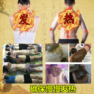 美容院会所理疗店热敷药膜粉暖腹发热草本肩周颈通用温灸能量姜艾
