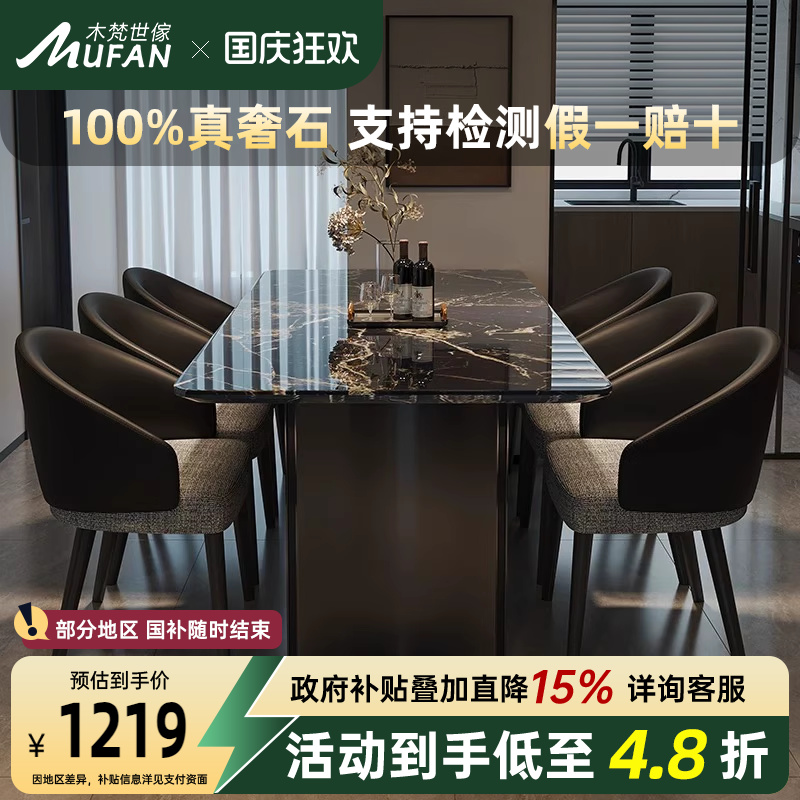 意式轻奢高级感家用长方形餐桌椅