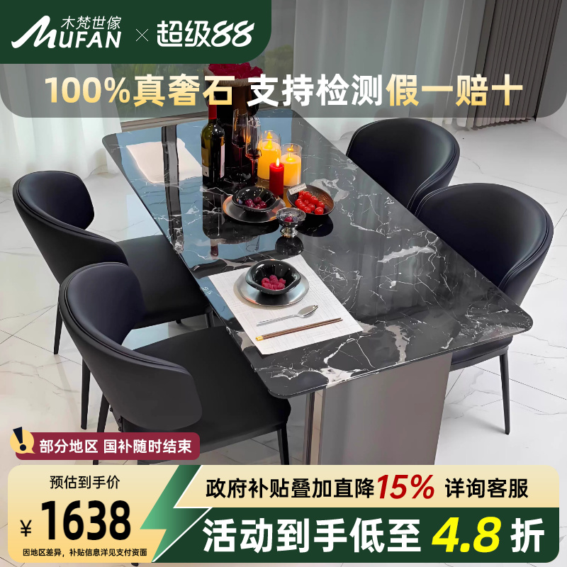 意式极简轻奢天然黑玫瑰奢石餐桌