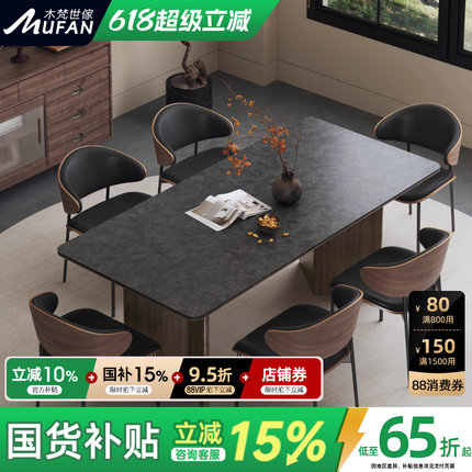 实木餐桌长方形现代家用简约设计师2025新款北欧复古哑光岩板餐桌
