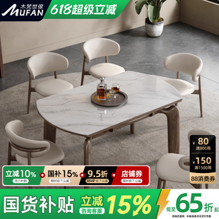 轻奢高级感北欧现代简约轻奢风 超晶石方变圆微晶石餐桌椅2024新款
