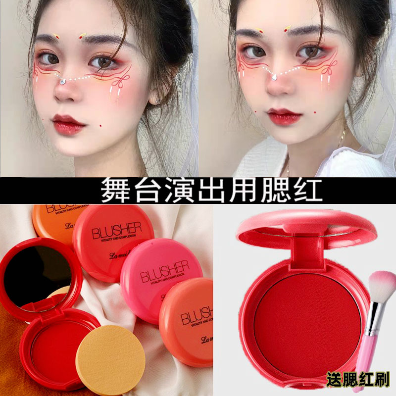 儿童舞台妆腮红盘大红色正红粉饼定妆胭脂修饰肤色红色表演出彩妆